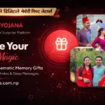प्रविधि र भावनाको फ्युजन: डिजिटल उपहारमार्फत यादहरू साटासाट गर्ने नयाँ शैली