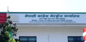 लोकतान्त्रिक मूल्यलाई थप सशक्त बनाउने अभियानमा साथ दिन कांग्रेसको आग्रह