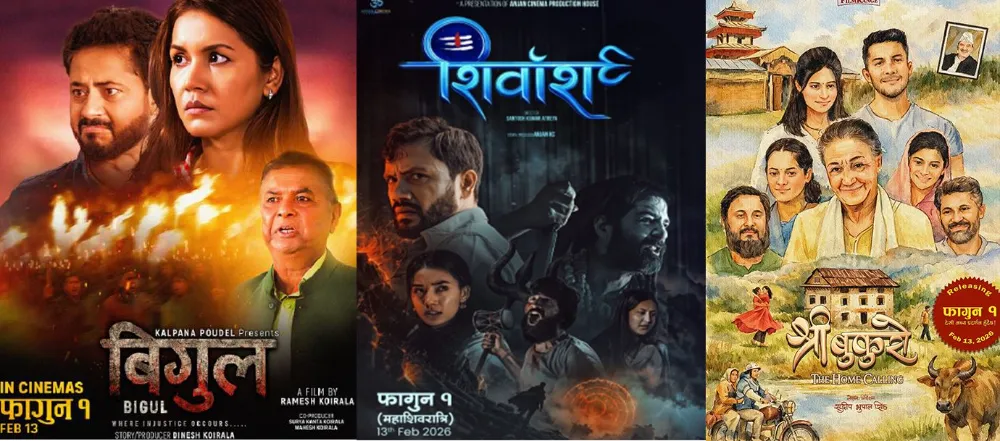 चलचित्र ‘श्री बुकुरो’, ‘बिगुल’ र ‘शिवांश’ आजबाट प्रदर्शनमा