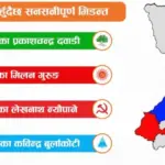 गोरखा २ को ऐतिहासिक महासंग्राम: विरासत जोगाउने कि नयाँ रोज्ने?