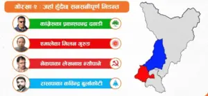 गोरखा २ को ऐतिहासिक महासंग्राम: विरासत जोगाउने कि नयाँ रोज्ने?